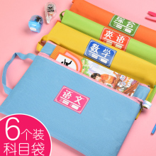 学科分类拉链文件袋A4手提书袋