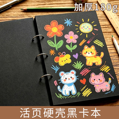 A4活页黑卡纸本可拆卸手绘DIY签名本加厚A5空白画画本子相册本毕业成长纪念册小学生六年级同学录初中生初三