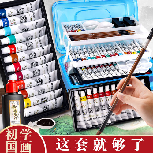 国画颜料初学者套装12色24色水墨画美术生新手入门绘画小学生画画专用18色中国画颜料工笔画材料工具用品全套