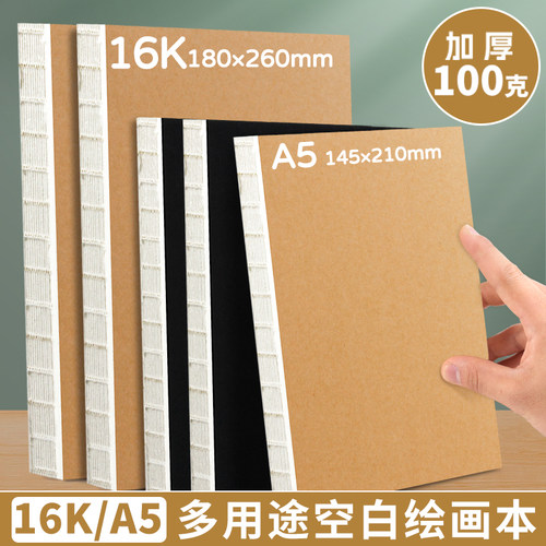 复古速写本随身便携平摊裸脊A5美术生专用16K专业素描本厚水彩画画本24k针管笔马克笔钢笔画空白手绘本小号A6