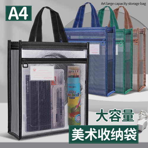 A4大号立体美术袋16k文件袋手提书袋透明网纱拉链式儿童补习袋大容量小学生画纸马克笔收纳包网格手拎资料包