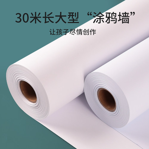 儿童涂鸦大白纸长卷绘画纸美术纸