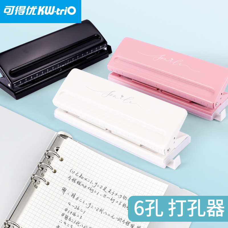 可得优6孔打孔器活页本打孔机3孔9孔a7六孔a6多孔a5手帐b5奇葩A4
