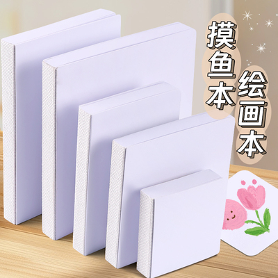 摸鱼本绘画本丙烯马克笔素描水彩本正方形口袋画画本随身速写本空白旅游打卡盖章本印章收集册翻翻乐本子画本