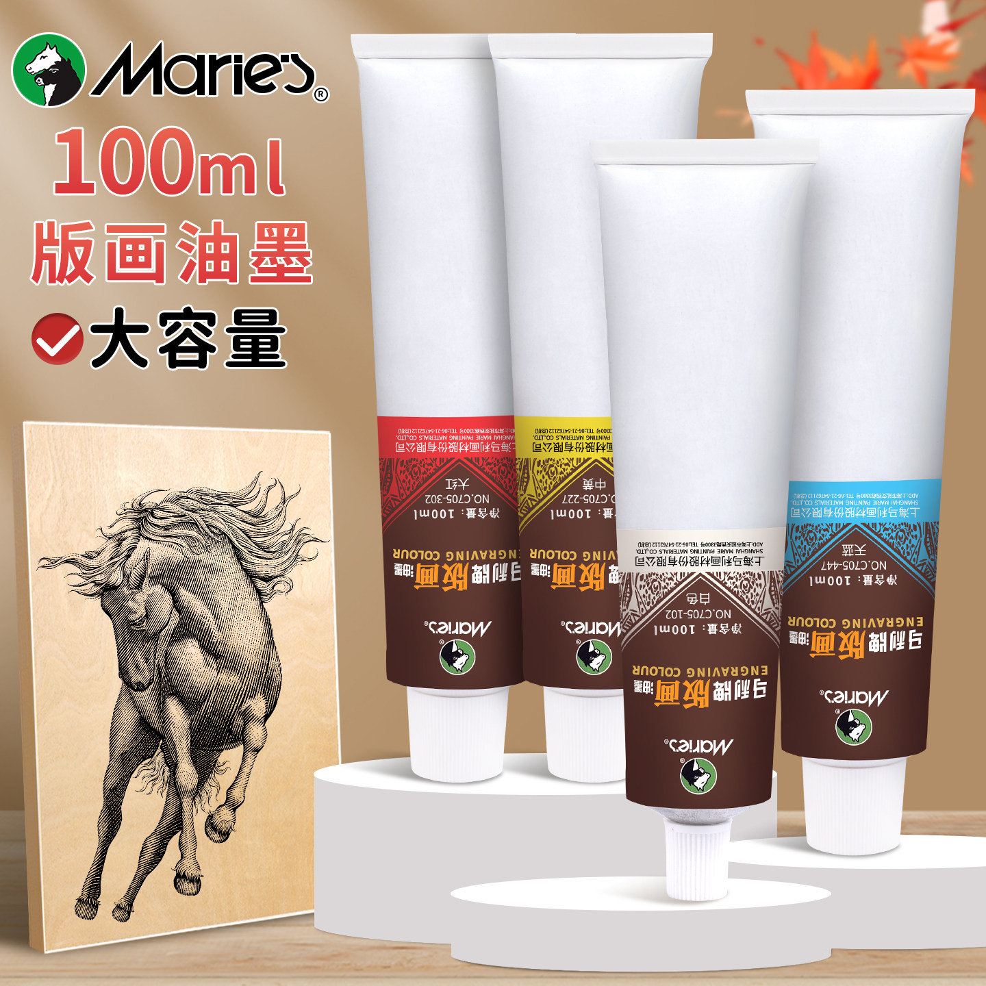 马利版画油墨大容量木刻板画黑色无味油彩美术生油画颜料初学者凹版拓印铜版画白色染料油性胶板手绘绘画工具图片