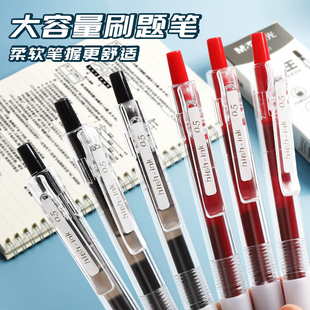 晨光大墨王速干按动黑色中性笔学生用0.5大容量顺滑签字笔作业书写黑笔ST笔头红笔笔芯考试刷题笔墨蓝色水笔