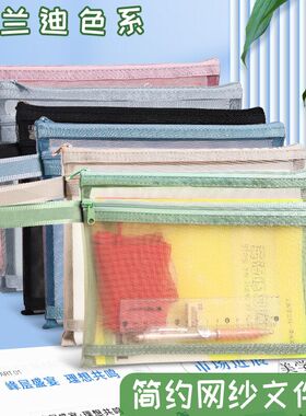 A5莫兰迪色系透明双层网纱文件袋尼龙收纳袋大容量票据袋资料作业袋子25K装笔拉链袋32k书本手提式专用收纳包