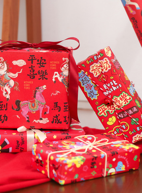 新年礼物包装纸高级感马年春节新春礼盒包装材料礼品纸大尺寸儿童元旦年会包糖果的纸红色国风复古打包纸大张