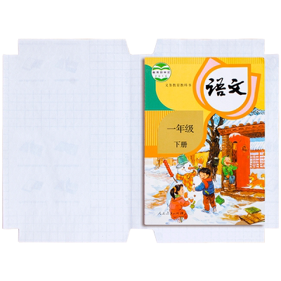 包书皮自粘透明磨砂书膜书套