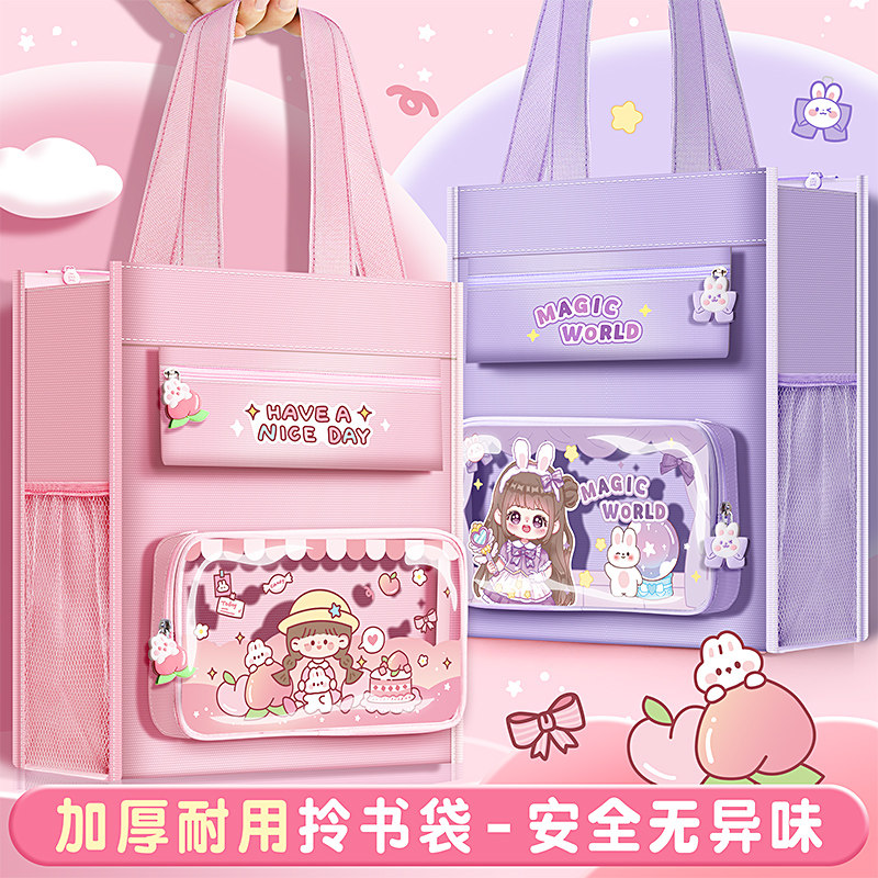手提袋拎书袋帆布大容量图片