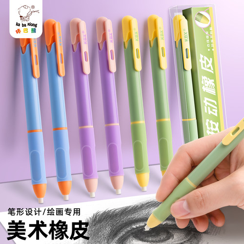 笔形绘画专用橡皮笔按动式美术素描高光细致可擦不掉屑小学生铅笔考试擦的干净象皮擦初中生绘图集屑像皮擦