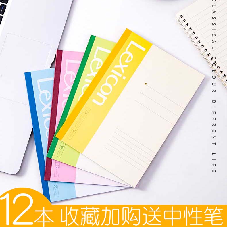 得力a4考研笔记本子大学生记事本满19.60元可用10.1元优惠券