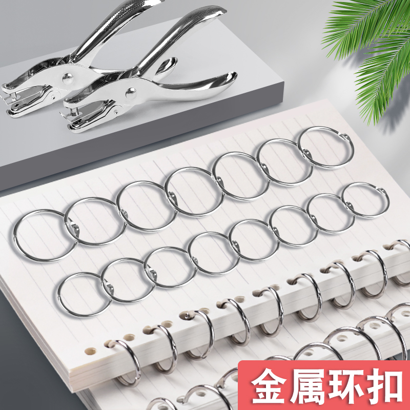 活页扣环打孔扣圈铁环扣活页夹圈环书环线圈扣环金属环卡扣夹环卡片收纳圆环孔金属开口环活页纸固定扣装订环