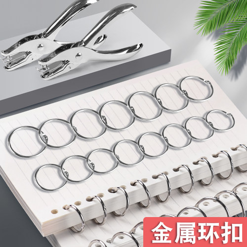 活页扣环打孔扣圈铁环扣活页夹圈环书环线圈扣环金属环卡扣夹环卡片收纳圆环孔金属开口环活页纸固定扣装订环