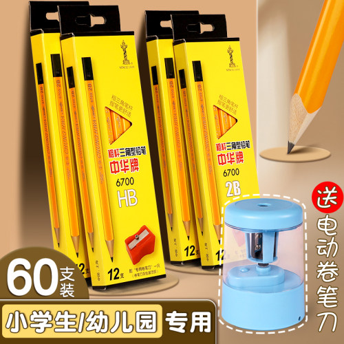 中华牌大三角铅笔儿童用矫正握姿HB粗杆幼儿园小学生特粗芯硬笔书法练字2比中华铅笔2b三棱公文式专用一年级