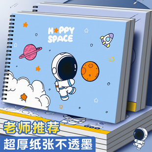 A4加厚图画本画画本绘画本儿童幼儿园小学生专用一年级二年级男女孩美术空白画册手绘涂色本不透色速写素描本