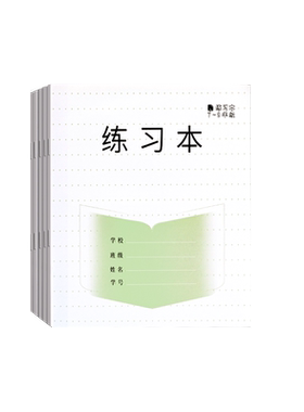 江苏统一作业本初中生专用英语本
