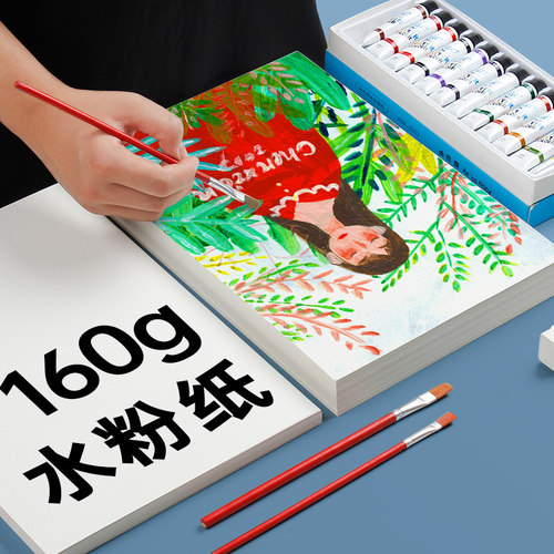 水粉纸8开绘画a3初学者手绘