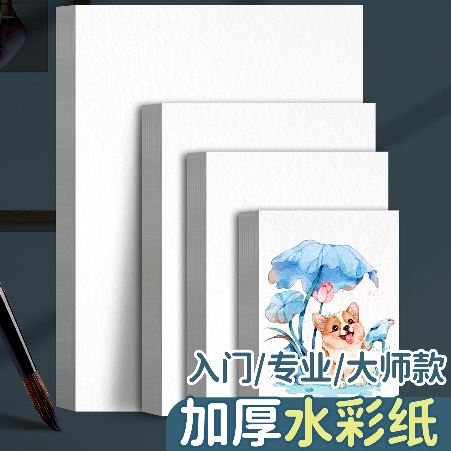 水彩纸8k木浆纸中粗纹4k美术生专用a3学生用画画纸a4专业级300g四开棉浆加厚中粗纹细纹16K水彩画专用绘画纸