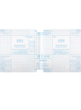 横版16k书皮横向书皮纸自粘透明