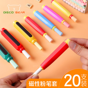 粉笔套教师专用按动式粉笔套夹儿童免脏手粉笔夹磁性防粉尘灰延长器粉笔护手套幼儿园家用教学握笔粉笔壳