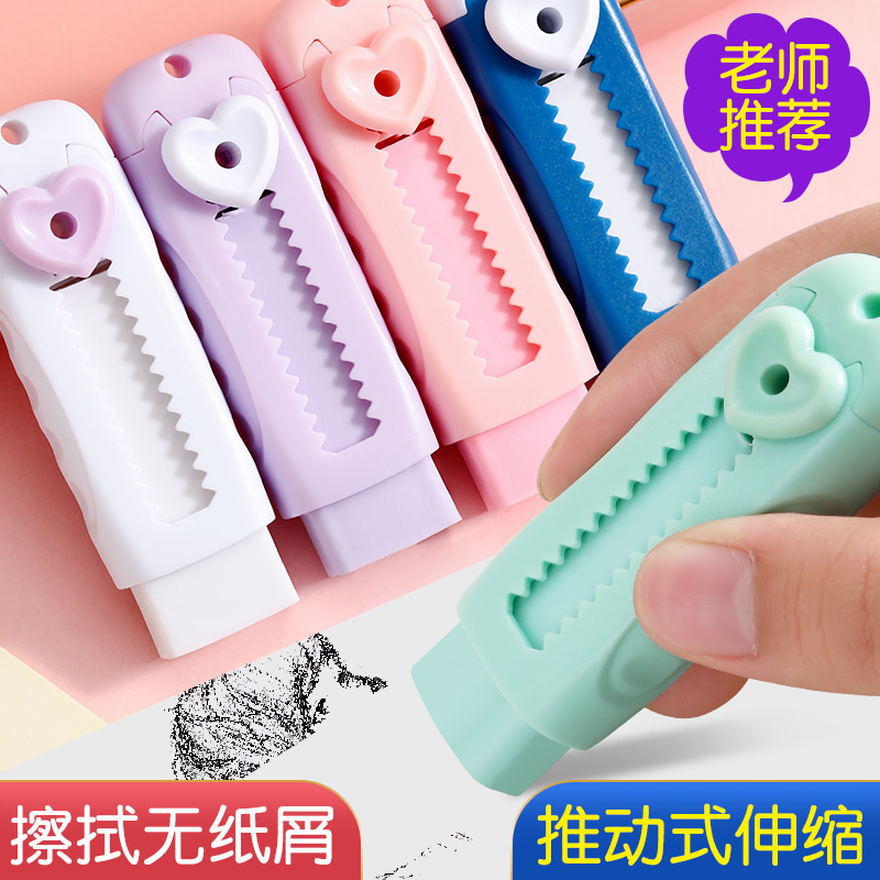 推拉橡皮擦小学生专用无屑超干净
