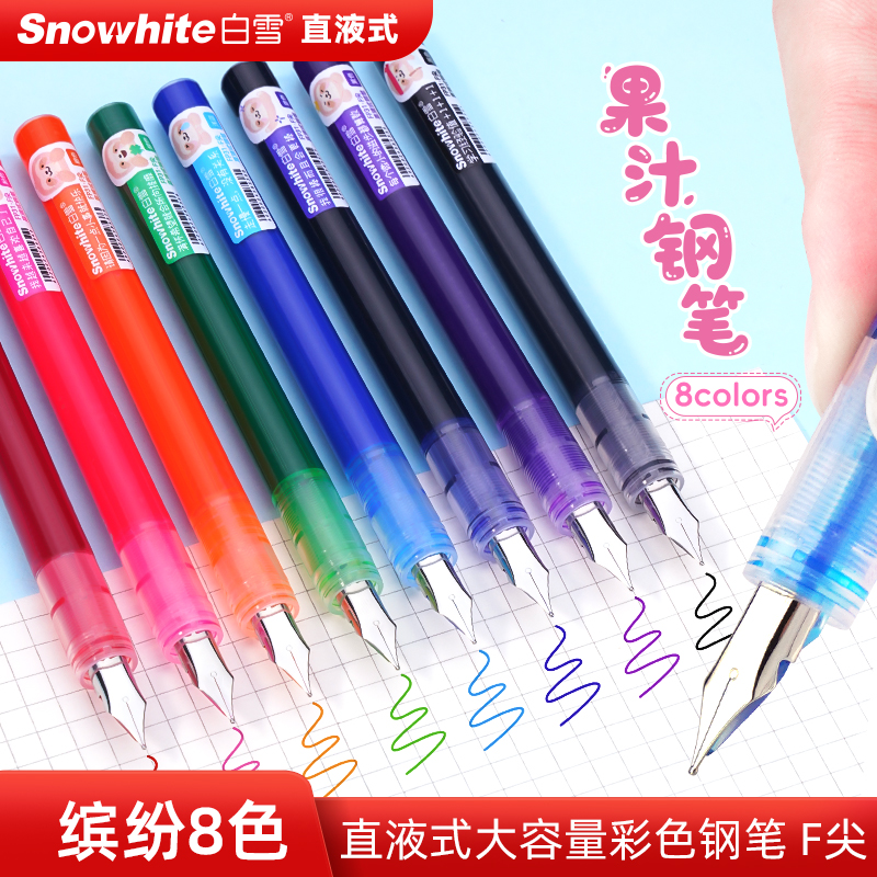 白雪直液式一次性钢笔学生专用三年级练字笔免换墨囊速干不洇纸黑色小学生女生四年级初中生彩色手账笔果汁笔