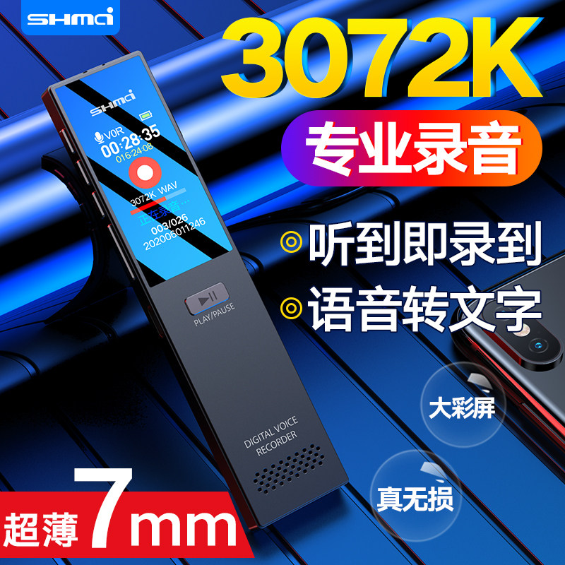 升迈t2录音笔语音录音专业MP3图片