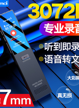 升迈t2录音笔语音录音专业MP3