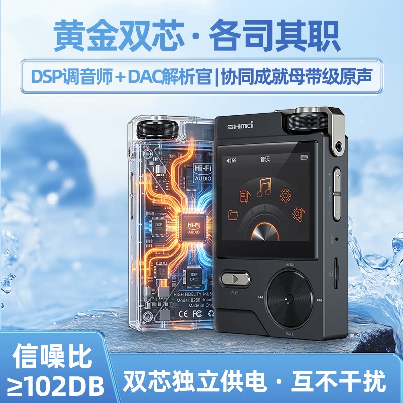 升迈C3无损hifi音乐播放器mp3学生随身听dsd专业发烧母带级车载