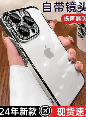 适用苹果17Air手机壳新款硅胶iPhone16promax超薄透明13pro防摔12全包镜头膜15plus简约11高级感女17男磁吸套