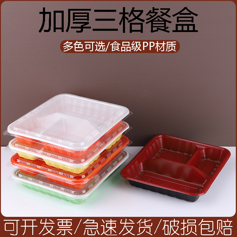 一次性快餐盒三格外卖打包