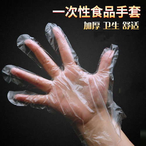 Otop透明加厚美容店薄膜塑料手套
