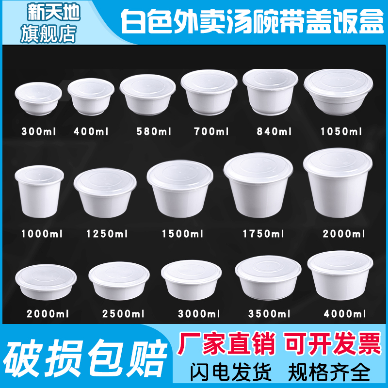 外卖餐盒otop圆形加厚餐盒