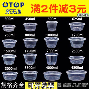 一次性餐盒圆形塑料外卖打包盒饭盒透明筷套装餐具碗加厚汤碗带盖