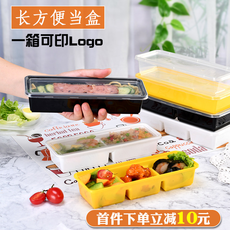 长条一次性日式寿司打包盒