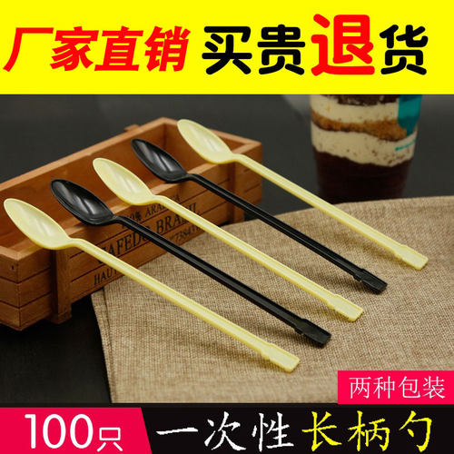 Otop加厚烧仙草单独包邮长柄勺