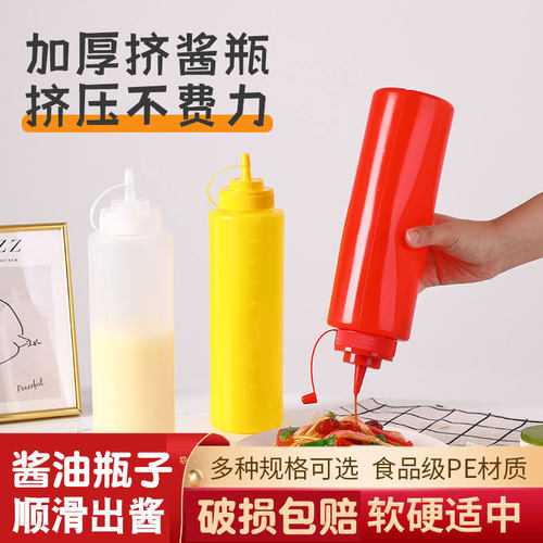 挤酱瓶尖嘴挤压式挤壶家用