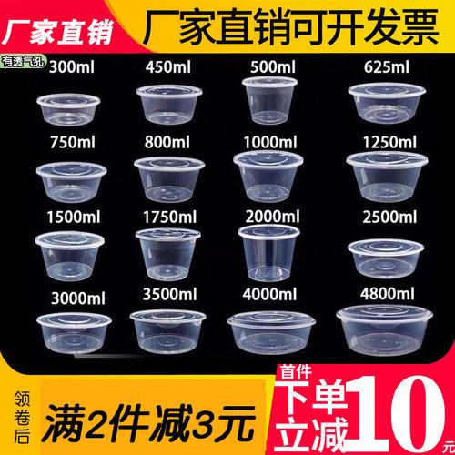 otop透明小汤碗带盖一次性餐盒