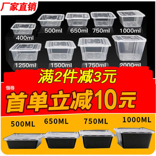 长方形1000ML一次性塑料餐盒外卖快餐盒打包商用透明便当饭盒带盖
