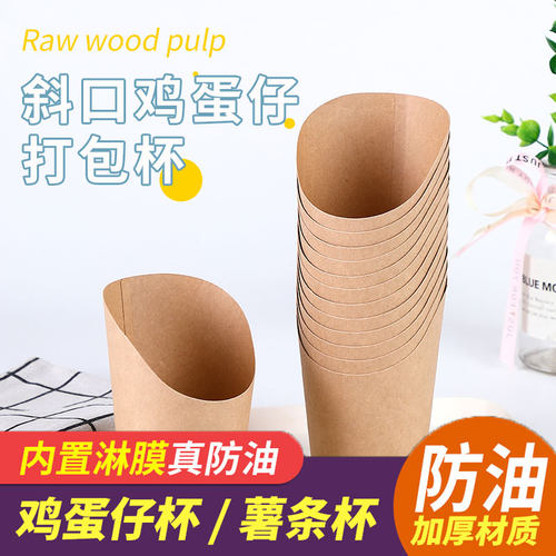 一次性10000纸杯鸡蛋仔网红