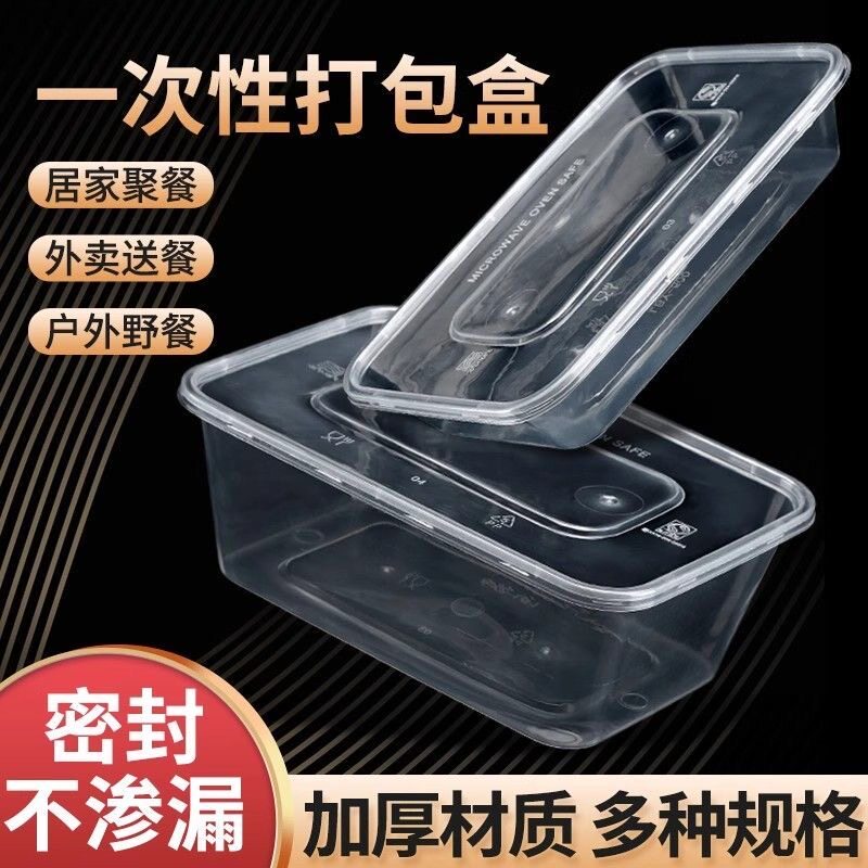 一次性打包方形方盒餐盒加厚外卖带盖炒粉快餐打包盒透明饭盒新款 - 实物图