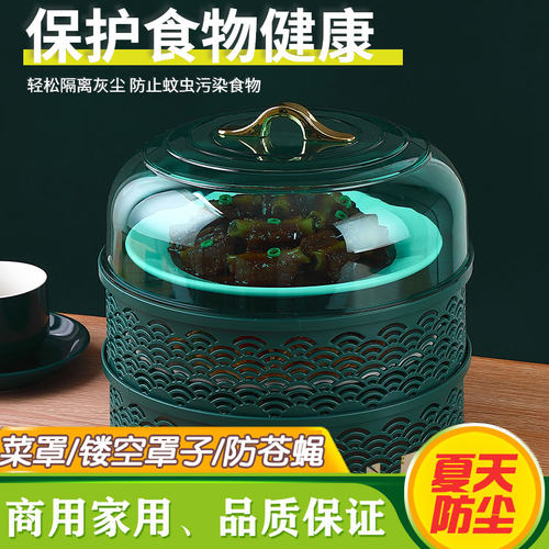 盖菜罩家用神器收纳架饭罩