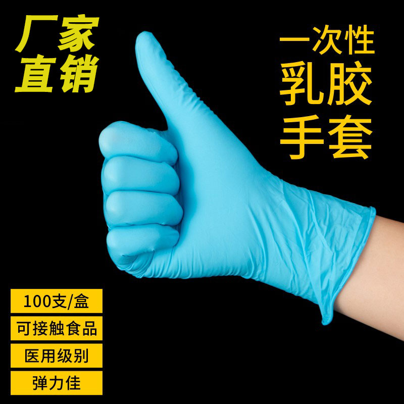 食品级餐饮橡胶加厚一次性手套