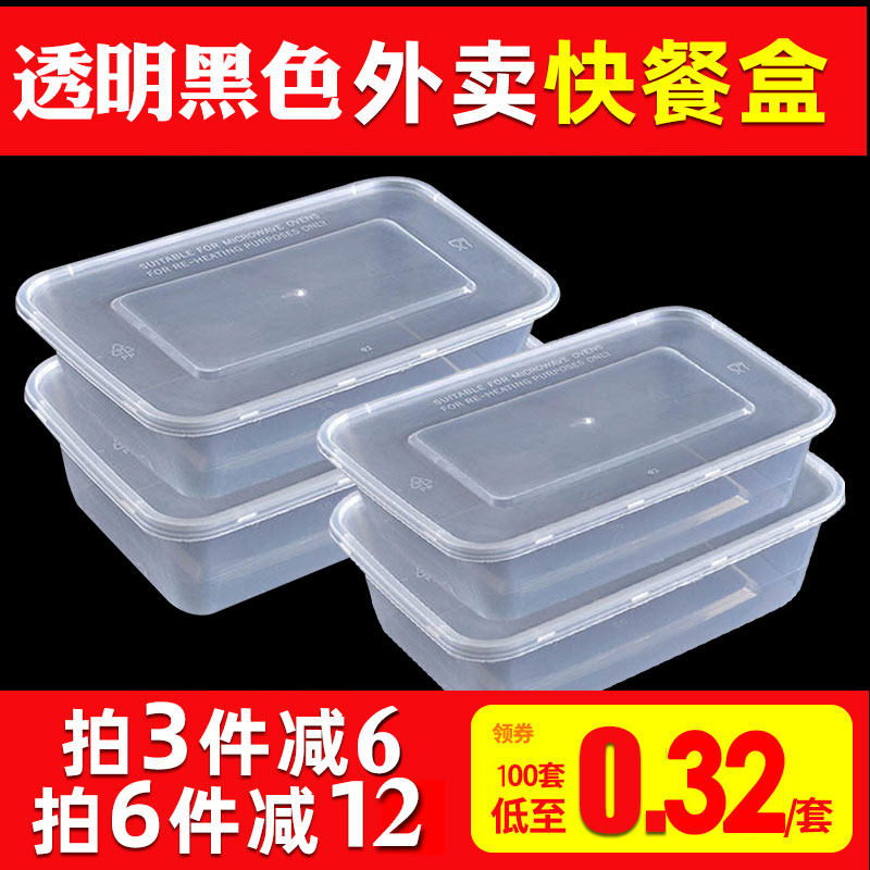 750ML一次性餐盒外卖长方形塑料打包盒带盖快餐便当碗加厚饭盒碗 - 实物图