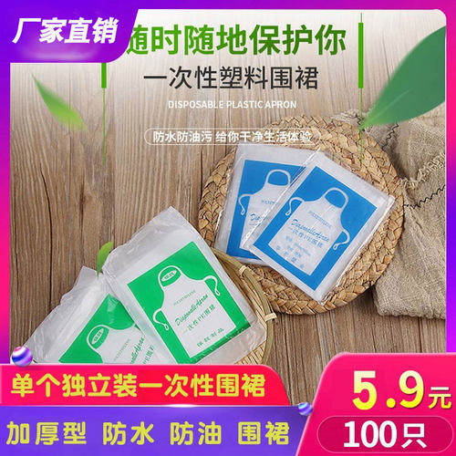 一次性塑料防水防厨房家用围裙