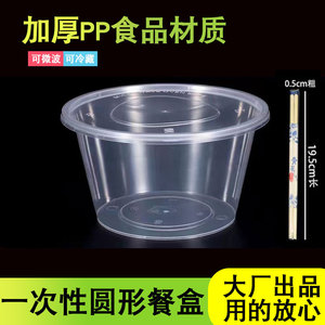 圆形一次性餐盒透明塑料打包食品级厚长方形外卖饭盒带盖汤碗筷具