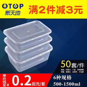 Otop一次性餐盒餐具打包盒外卖饭盒长方形加厚透明塑料带盖快餐盒