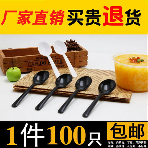 otop一次性勺子塑料勺快餐粥勺