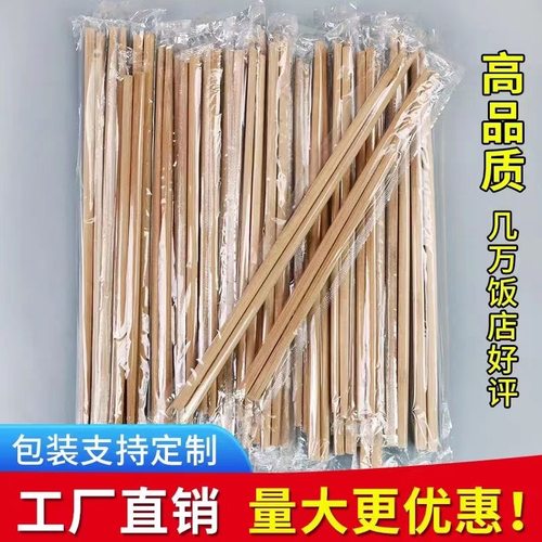 一次性防潮筷子碳化独立包装家用餐具碳化筷子火锅筷子多规格可选